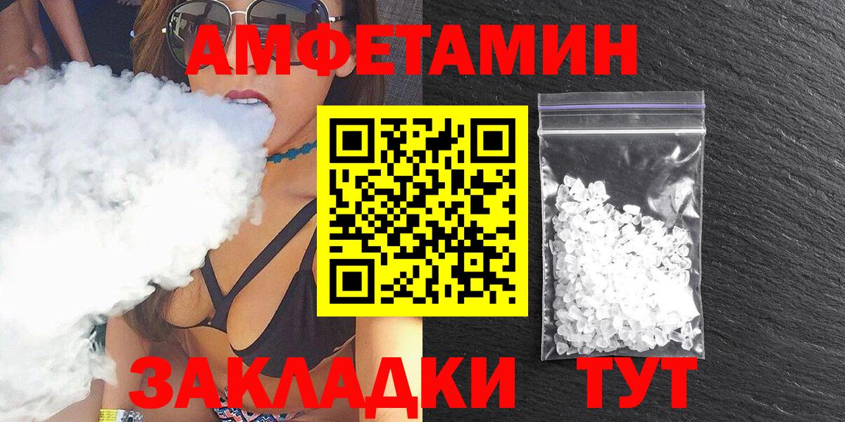 Amphetamine VHQ Троицк