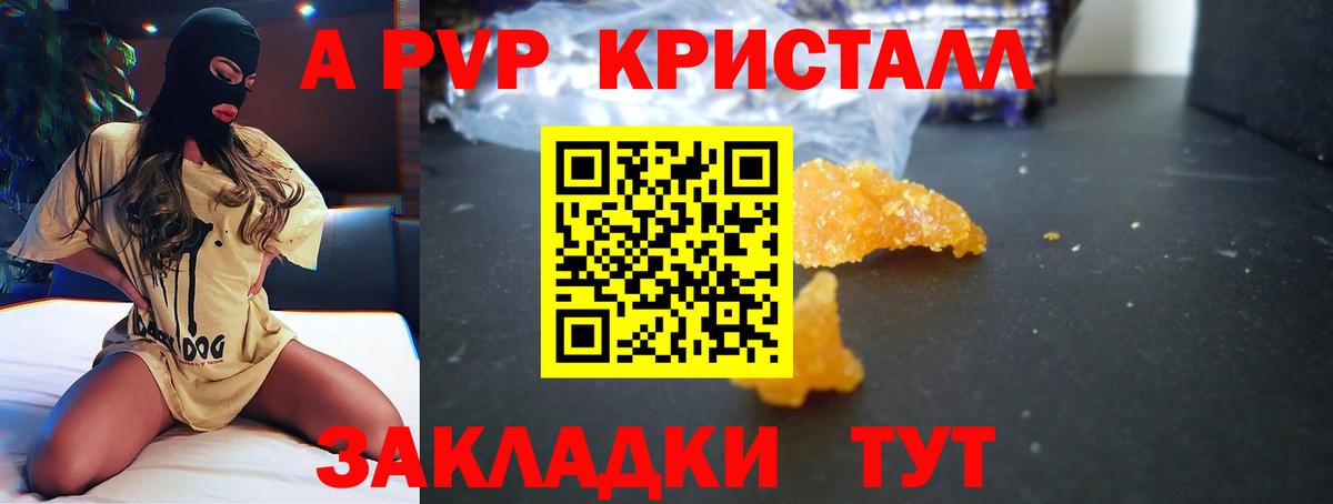 Alpha-PVP мука Троицк