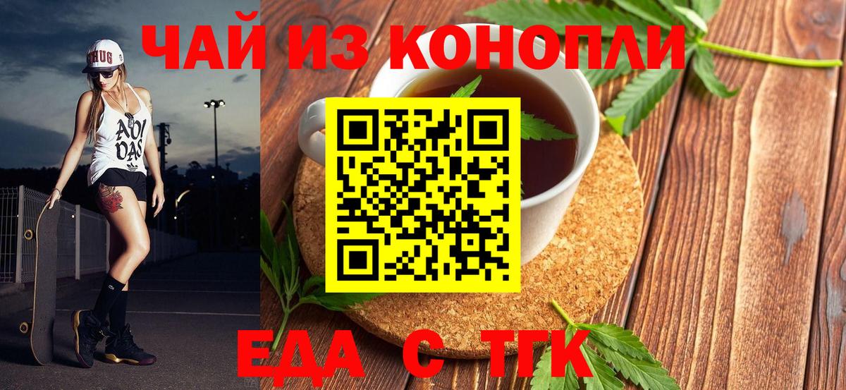 Cannafood марихуана  Вход с VPN  Троицк 