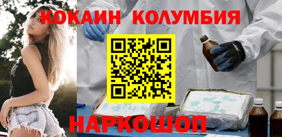 КОКАИН VHQ Троицк