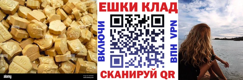 ЭКСТАЗИ 280 MDMA  Троицк 