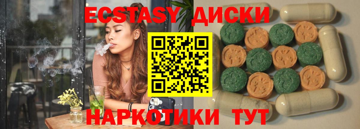 ЭКСТАЗИ круглые  Вход с VPN  дарнет шоп  Троицк  Экстази Punisher  Ecstasy 