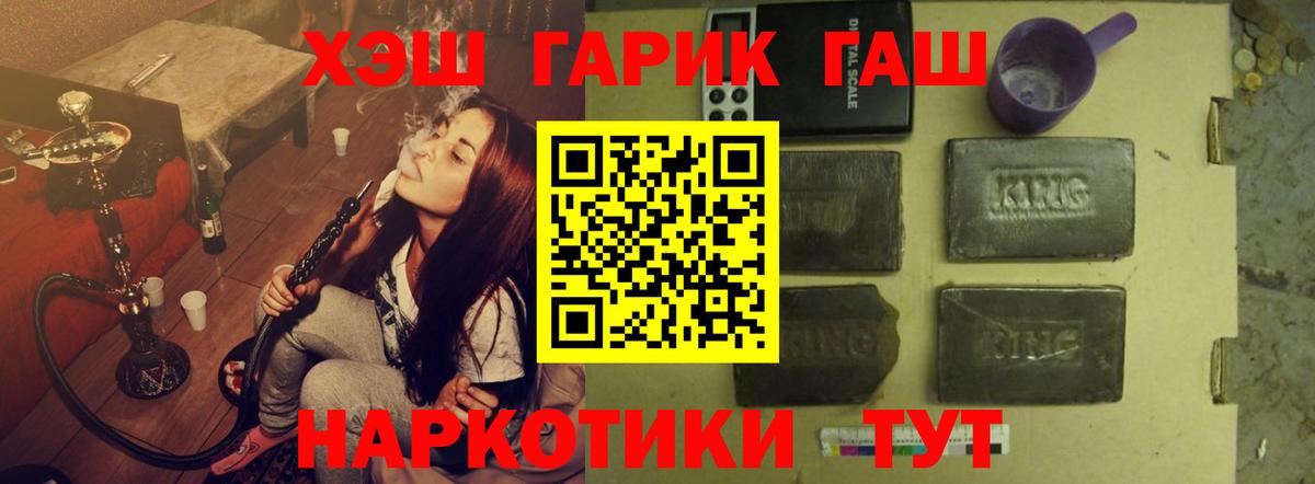 Гашиш индика сатива  закладки  Троицк  ГАШ  ГАШ Изолятор  Вход с VPN 