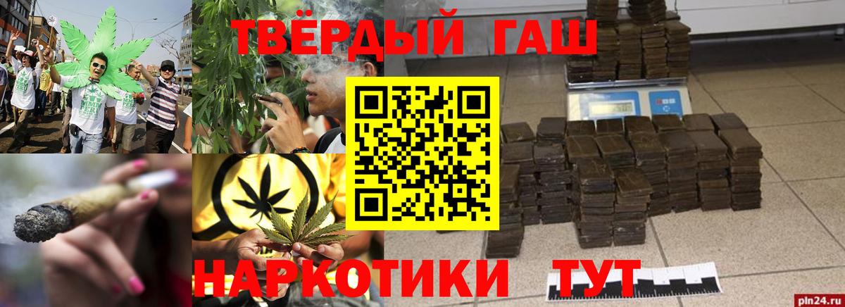 Гашиш индика сатива Троицк