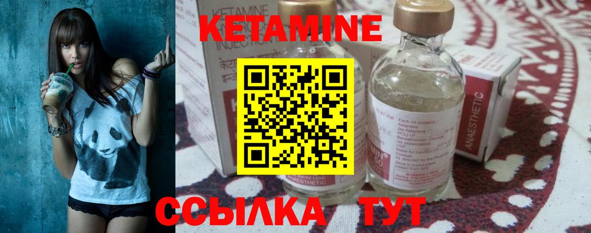 Кетамин ketamine  Вход с VPN  Кетамин ketamine  Троицк 