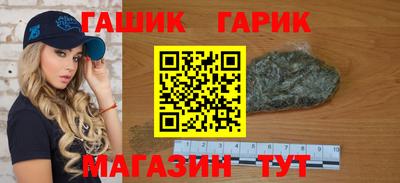 гидра Краснокаменск