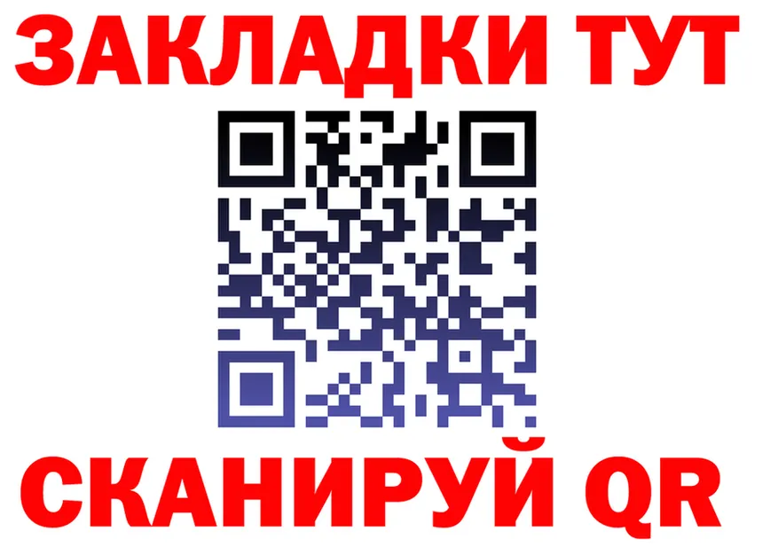 Бутират оксибутират зеркало площадка OMG Троицк