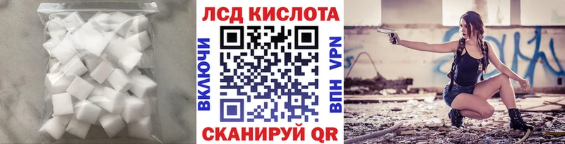 kraken онион Троицк darknet клад где можно купить Лсд 25 экстази кислота
