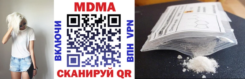 MDMA кристаллы  наркотики  Троицк 
