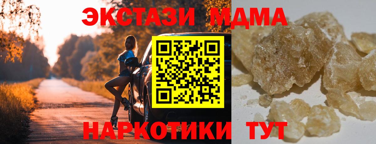 МДМА молли Троицк