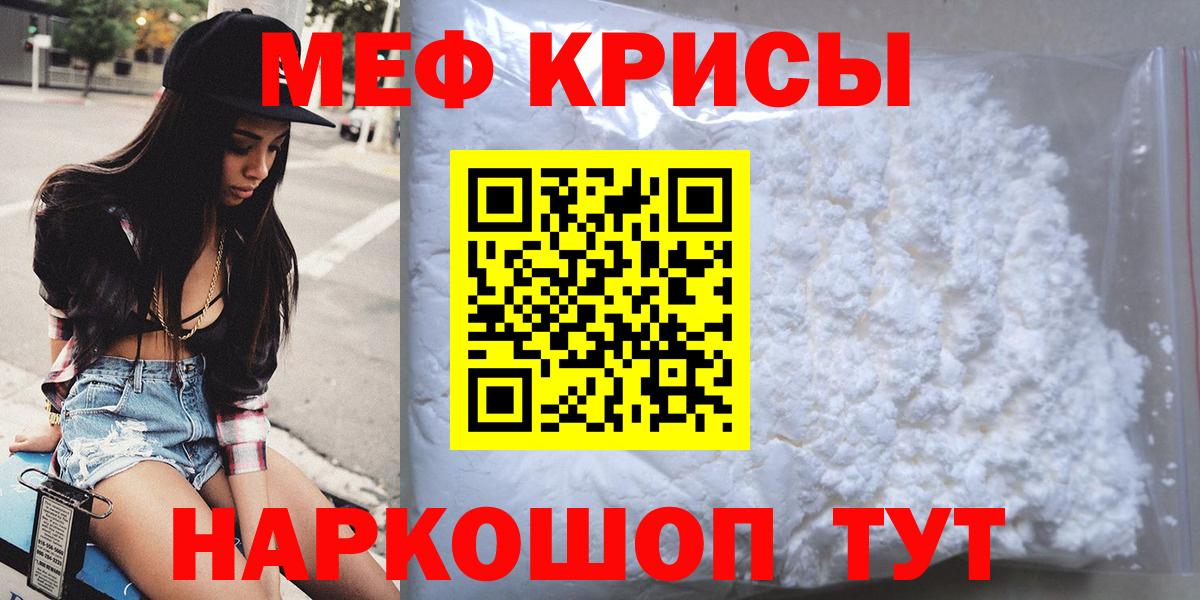 Меф  как найти   Вход с VPN  Троицк  Мефедрон  Мефедрон mephedrone  Меф 4 MMC 