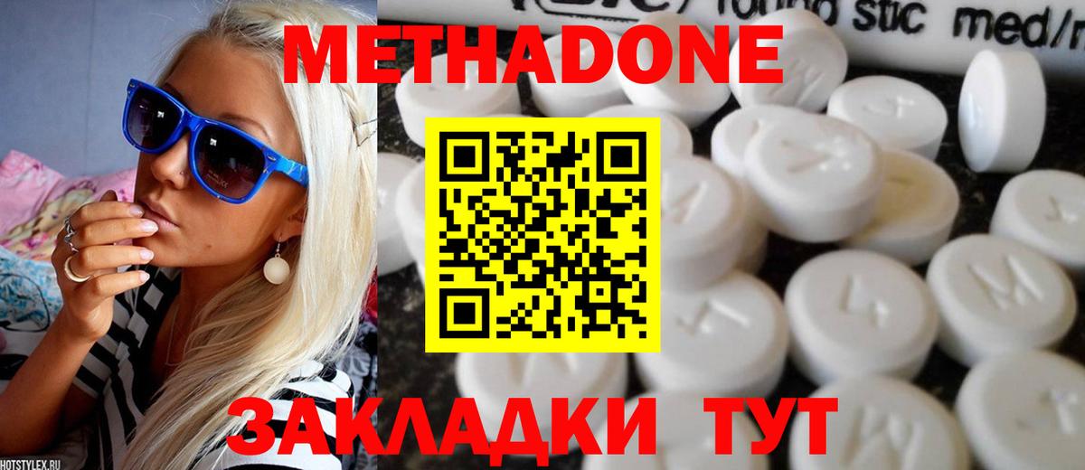 Троицк  Метадон кристалл  Вход с VPN  omg онион  МЕТАДОН кристалл 