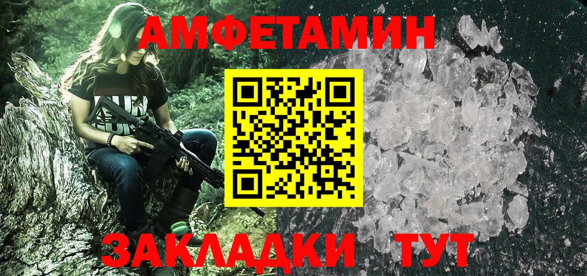 Первитин Methamphetamine Троицк