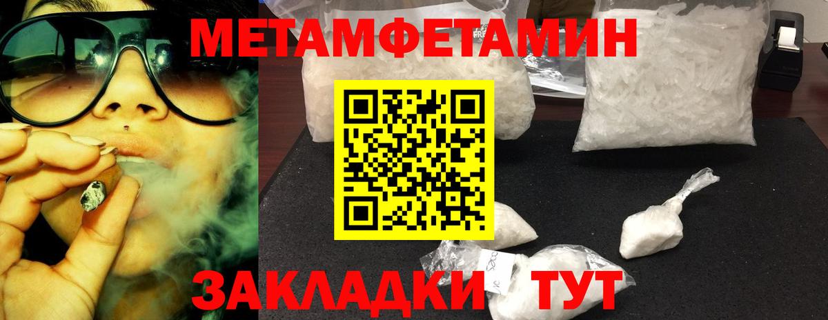 Первитин Methamphetamine  Вход с VPN  Троицк  Первитин Methamphetamine 