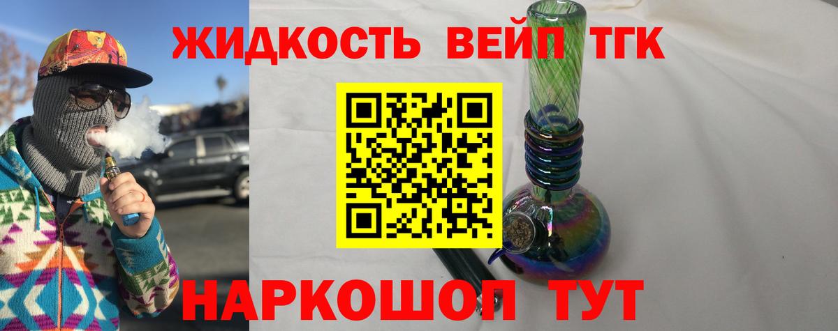 Дистиллят ТГК Wax  Вход с VPN  Троицк  ТГК концентрат 