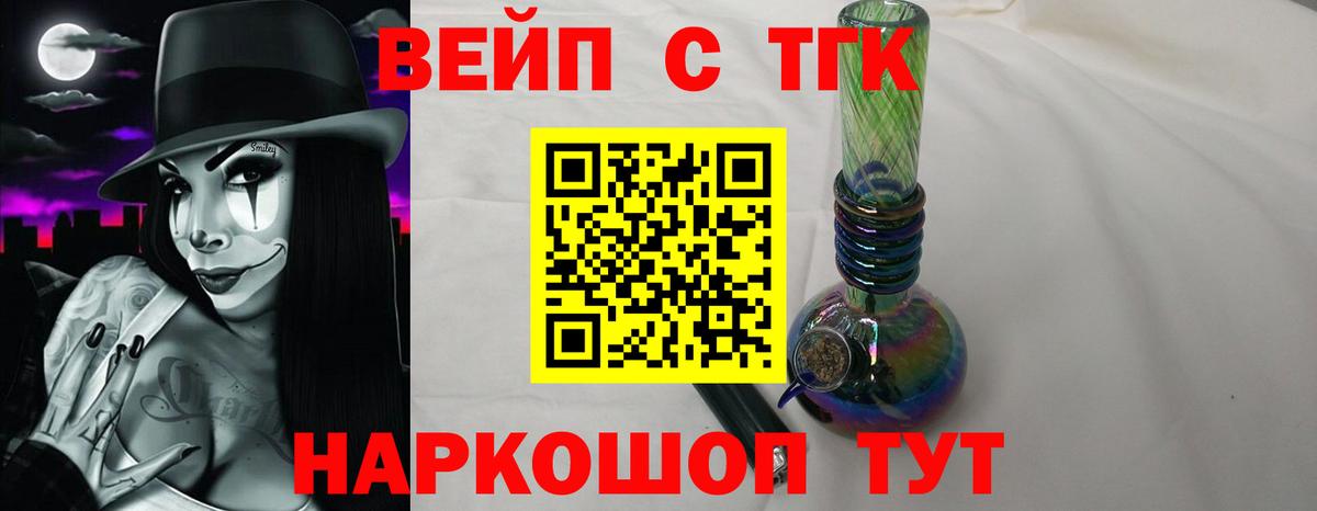 ТГК гашишное масло Троицк
